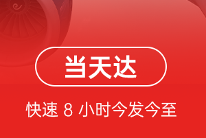 塔城千泉航空运输航空货运公司【机场